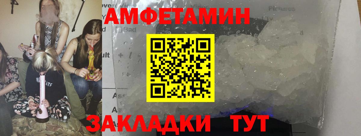 АМФ 97% Лесозаводск