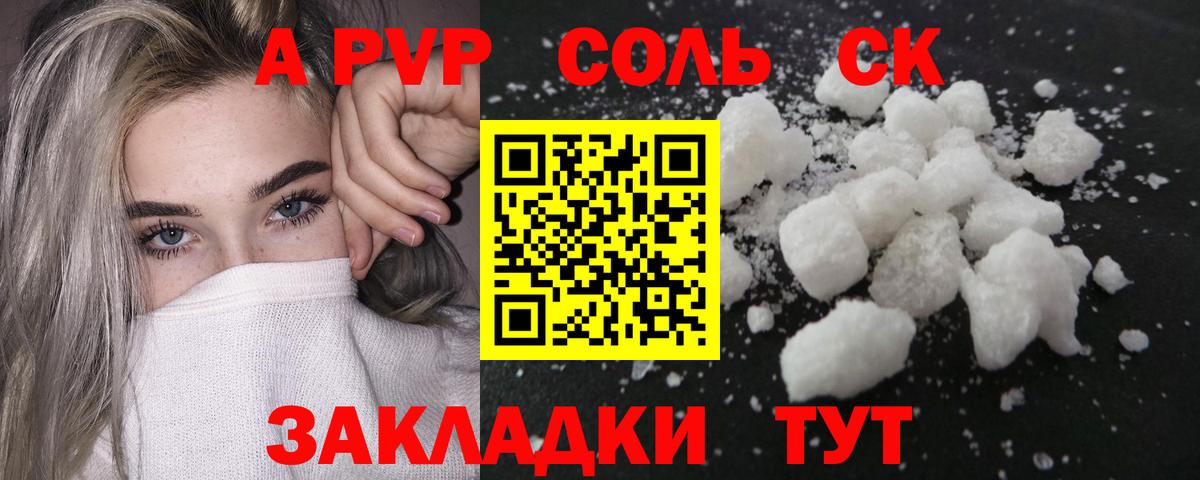 Alpha-PVP мука Лесозаводск