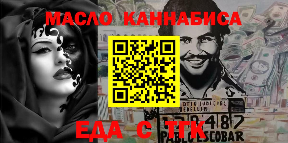 Cannafood марихуана  Вход с VPN  Лесозаводск 