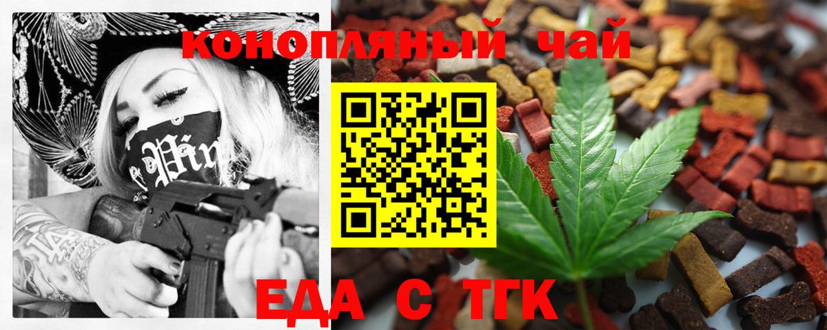 Еда ТГК марихуана Лесозаводск
