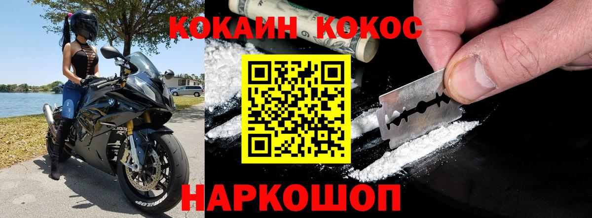 КОКАИН VHQ Лесозаводск