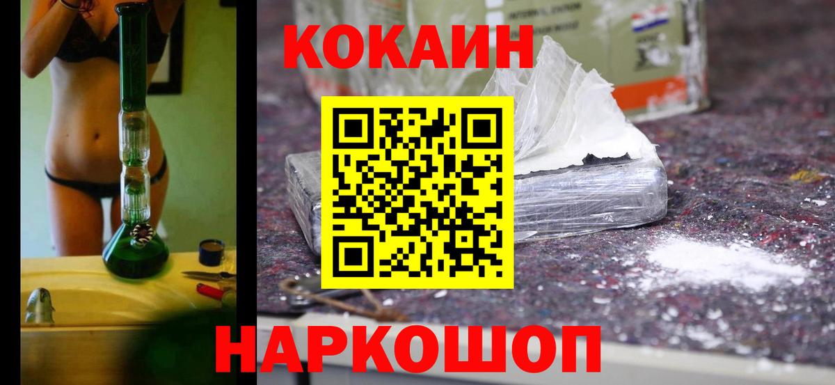 Лесозаводск  Cocaine Колумбийский  Вход с VPN 