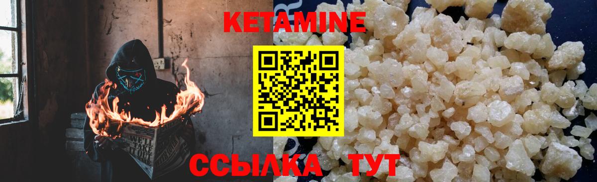 Кетамин VHQ  Кетамин ketamine  Вход с VPN  Лесозаводск 