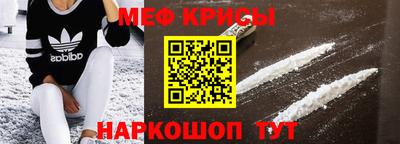 прущие крисы Камышлов