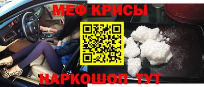 прущие крисы Камышлов