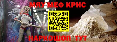 прущие крисы Камышлов