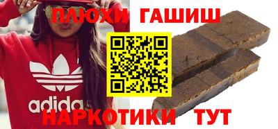 синтетический гашиш Канаш