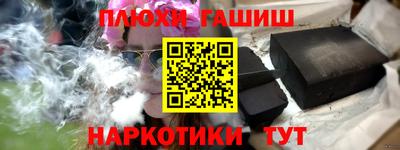 синтетический гашиш Канаш
