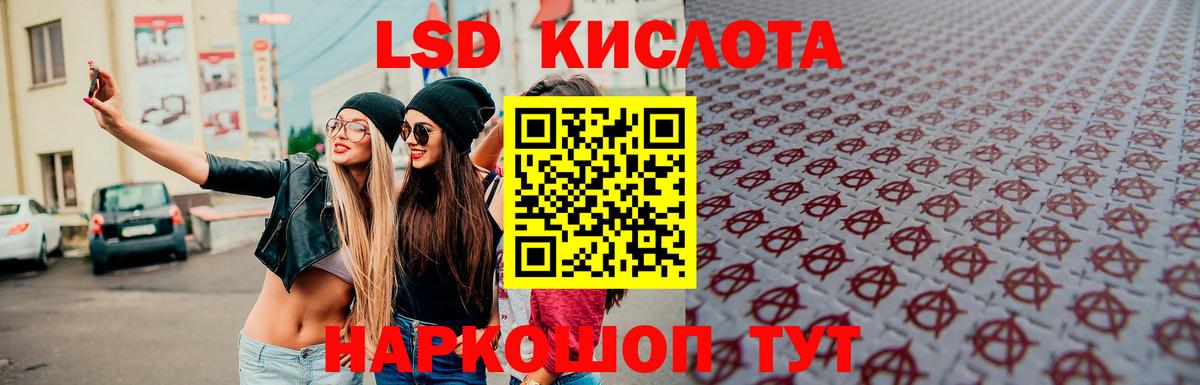 LSD-25 экстази кислота Лесозаводск