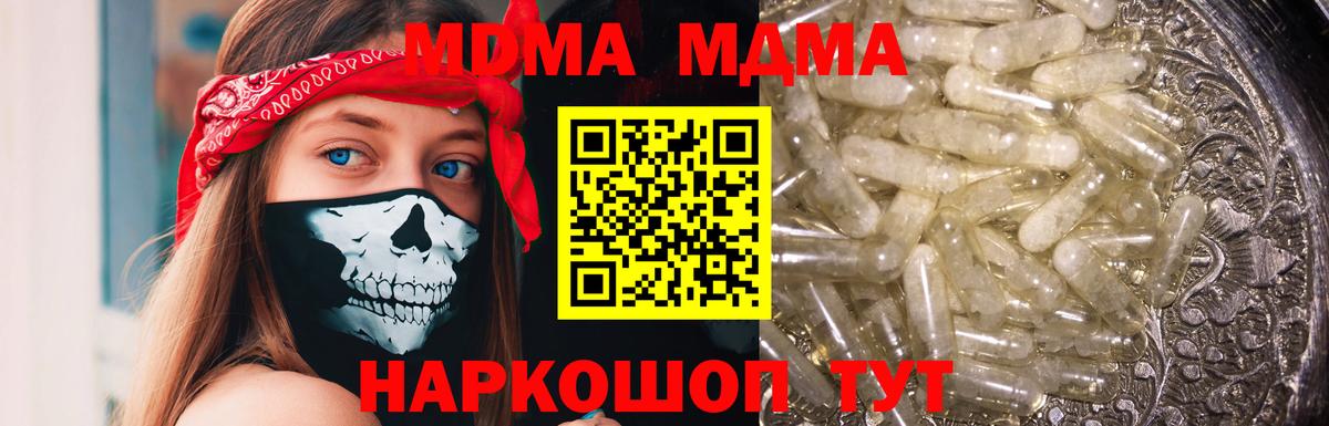 МДМА  МДМА Molly  MDMA Molly  Вход с VPN  Лесозаводск 