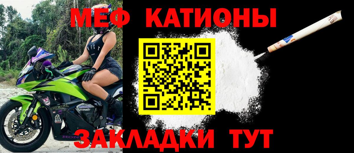 МЯУ-МЯУ mephedrone  МЕФ VHQ  Мефедрон  Лесозаводск  Вход с VPN 