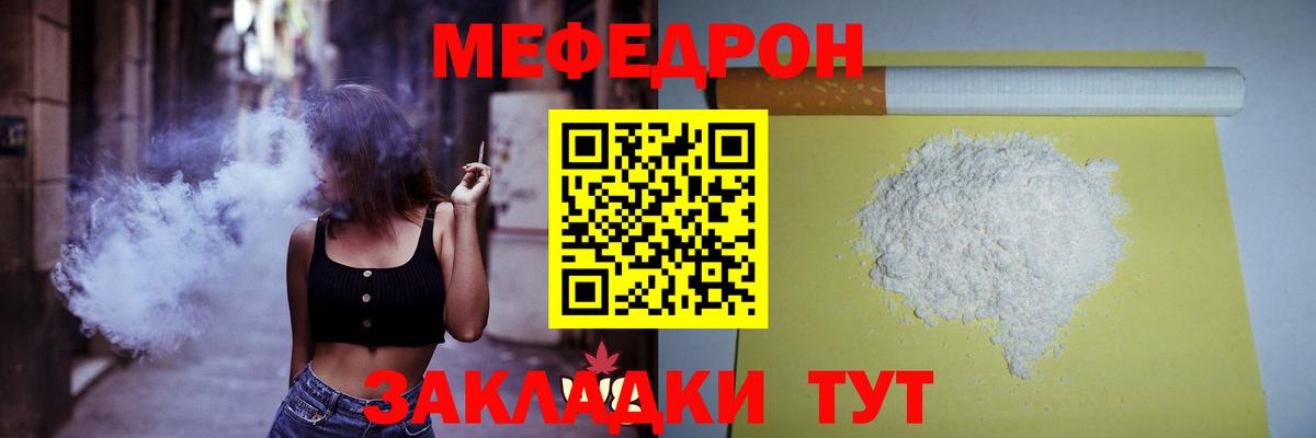 Меф мука Лесозаводск