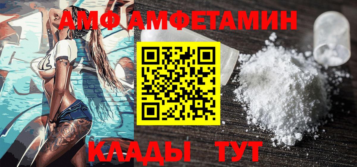 Лесозаводск  Метамфетамин Methamphetamine  Первитин  Вход с VPN 