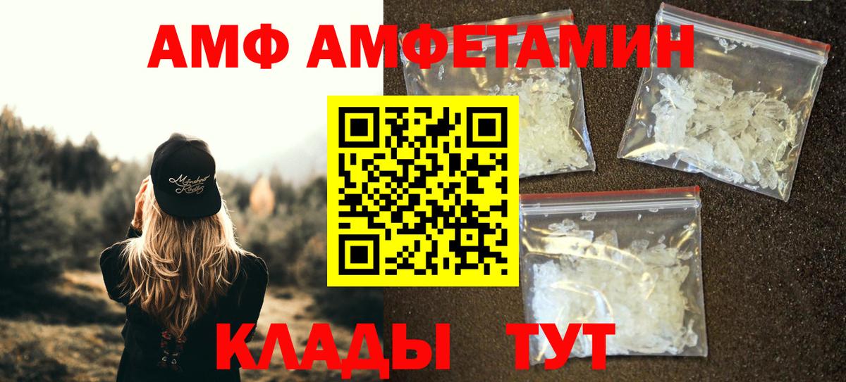 МЕТАМФЕТАМИН витя Лесозаводск