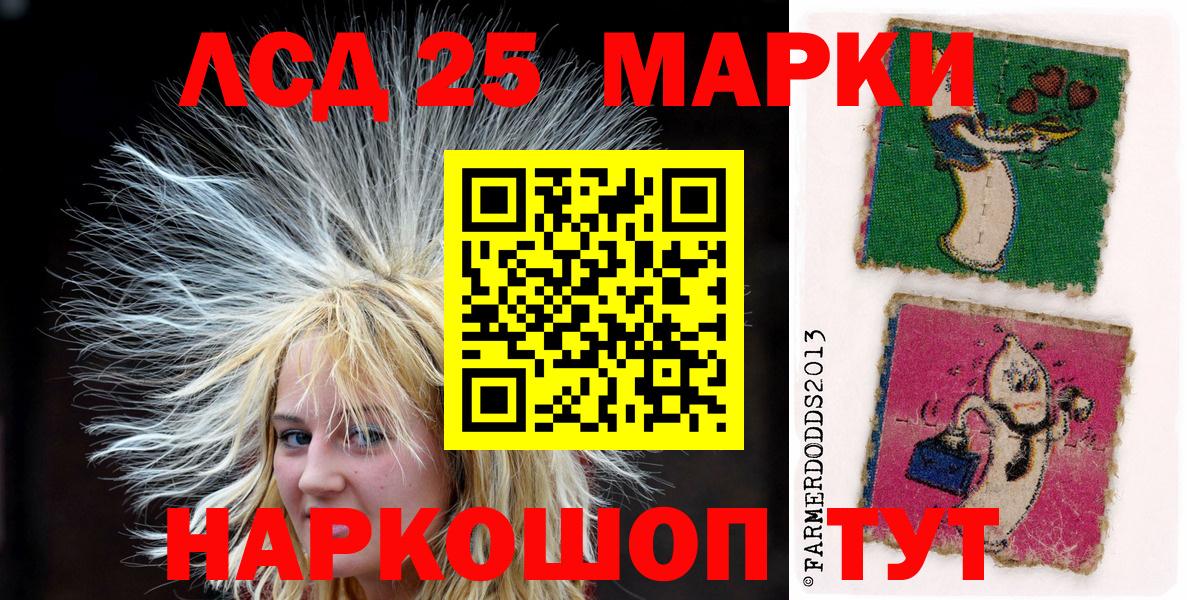 Марки NBOMe 1,5мг  Вход с VPN  Наркотические марки  Лесозаводск 